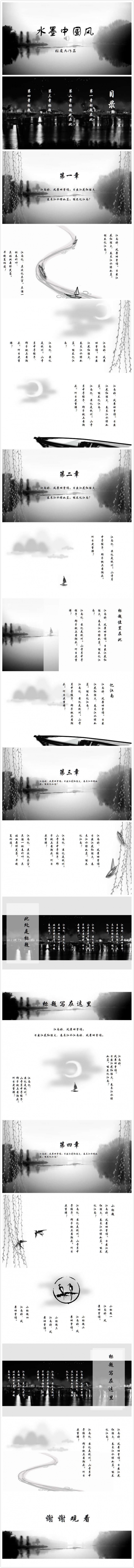 [赖皮丸工作室 ]水墨山水中国风国画风格黑白经典复古传统模板