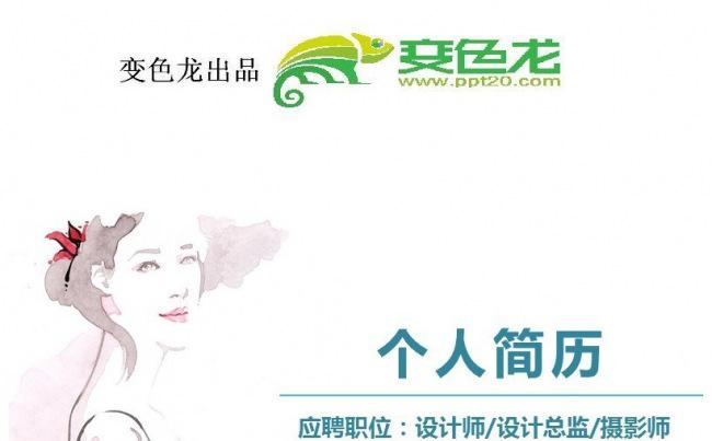 简历竞聘 2018 设计师个人简历 2017缩略图