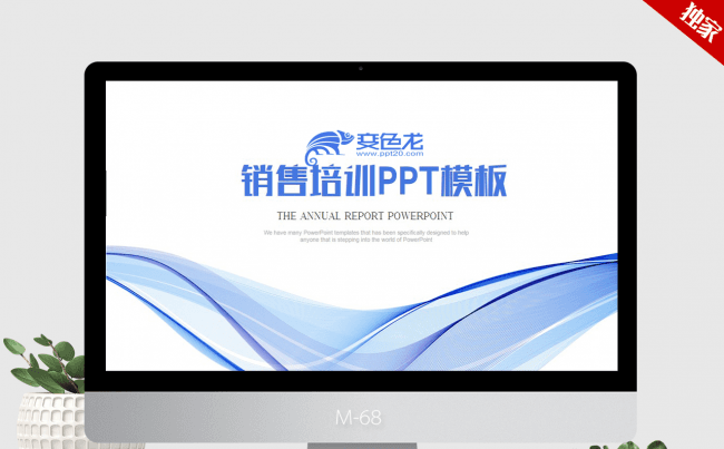 蓝色时尚简约个性销售培训ppt动态模板缩略图