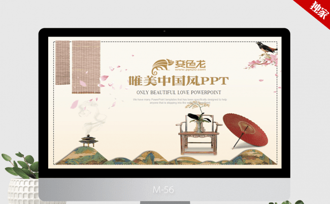 古典时尚简约个性唯美中国风ppt动态模板缩略图