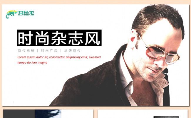 简约冷淡黑白欧美时尚杂志画册PPT模板素材下载缩略图