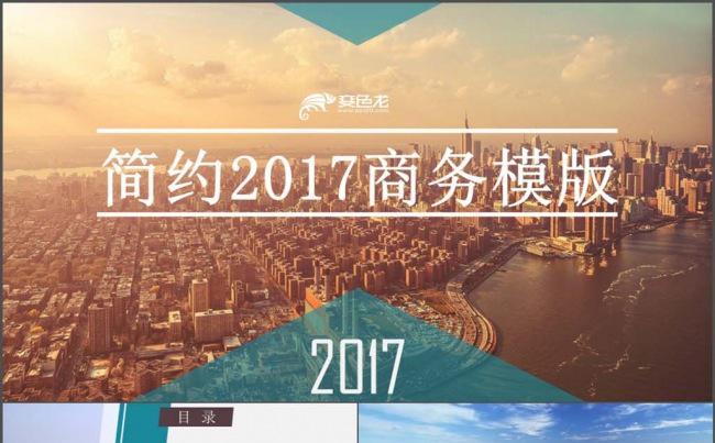 金秋枫叶唯美 创业 年度工作总结 汇报缩略图