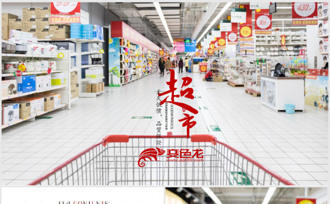 商场超市购物ppt动态模板缩略图