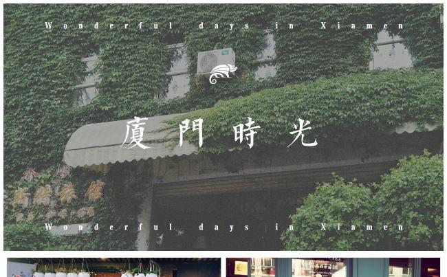杂志风厦门旅游宣传画册 厦门景点美食人文介绍清新高端推广画报缩略图