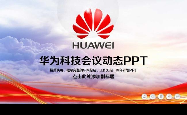 简洁中国红ppt缩略图