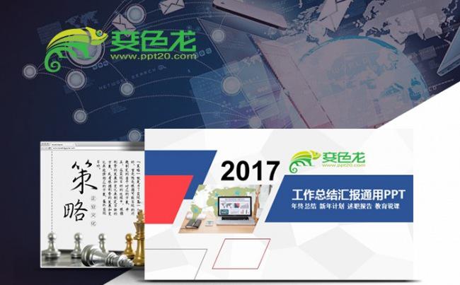 2018简约年中总结ppt模板 年中总结ppt模板 半年总结缩略图