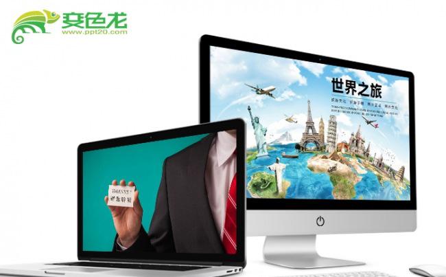 【飞哥PPT】图片展示 旅游相册ppt缩略图