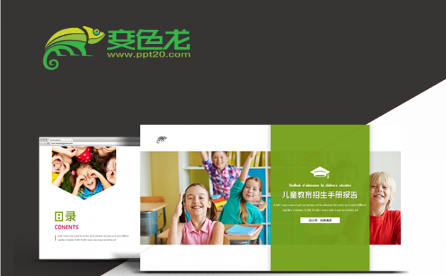 儿童课件开学典礼教育行业展示培训总结汇报PPT模板缩略图