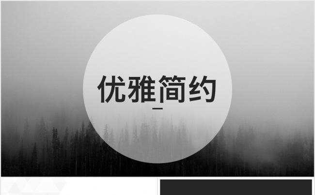简约商务PPT模板缩略图