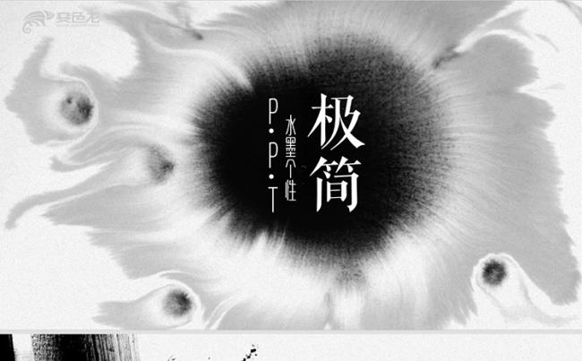 【语图演示】动态水墨中国风通用模版缩略图