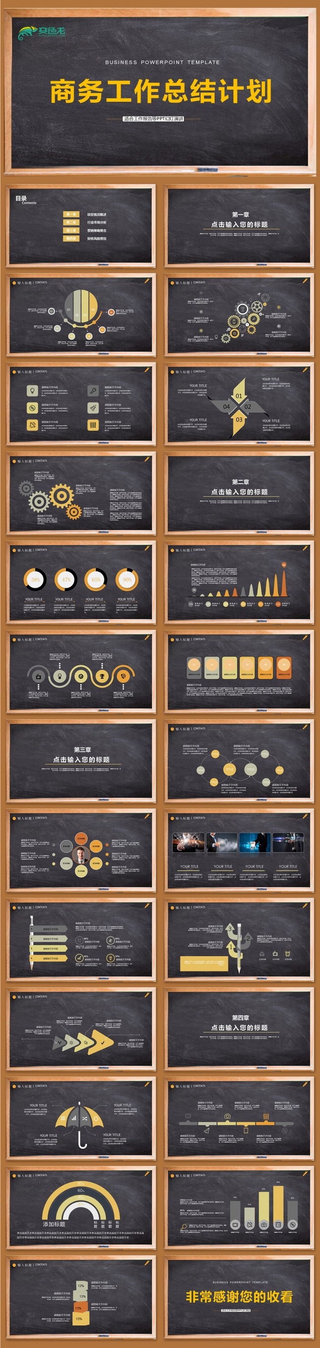 年中总结PPT模板上半年工作总结及下半年