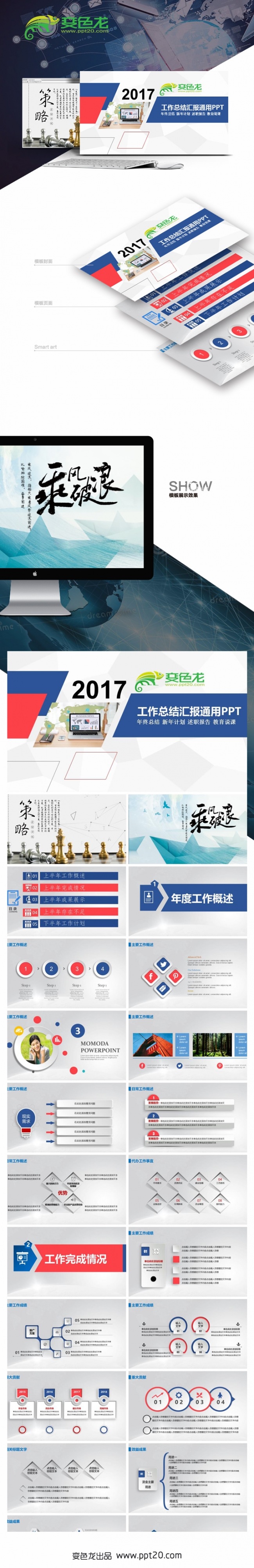 2018简约年中总结ppt模板 年中总结ppt模板 半年总结