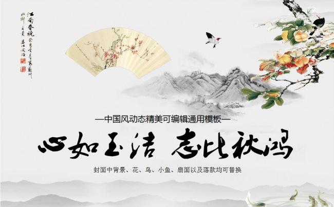最新中国风古典清新工作商务PPT模板缩略图