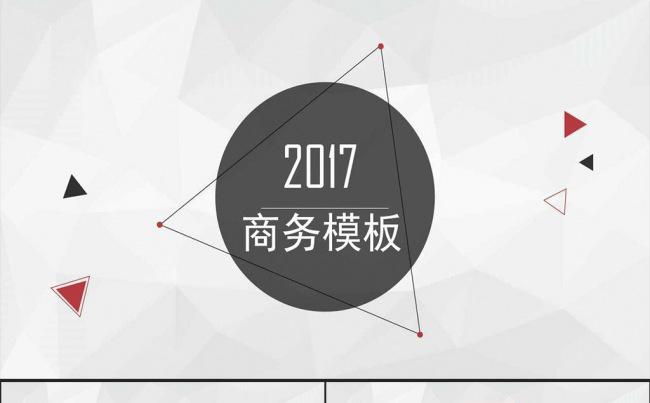 简约线条清新风商务工作PPT模板缩略图