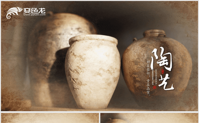 古董陶器陶瓷器博物馆收藏ppt模板缩略图
