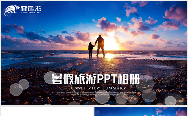 感恩的心感恩父母成长教育ppt动态模板缩略图