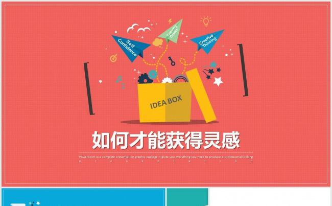商务PPT模板缩略图