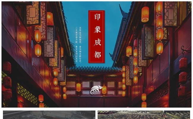 杂志风成都印象旅游宣传画册 成都景点美食人文介绍高端推广画报缩略图