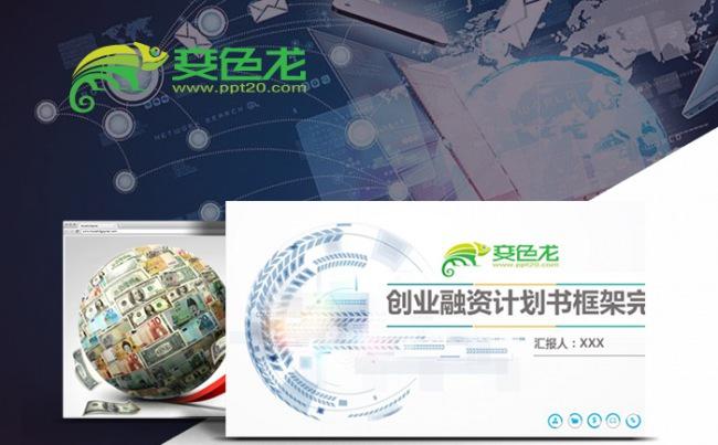 高端金融投资理财银行理财产品推广营销 2018工作计划PPT缩略图