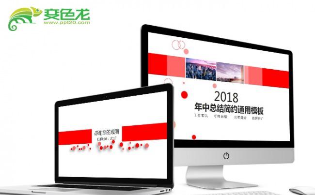 【飞哥PPT】创意商业计划书营销策划书ppt模板下载缩略图