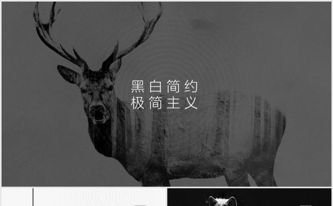 黑白极简企业介绍总结商务PPT缩略图