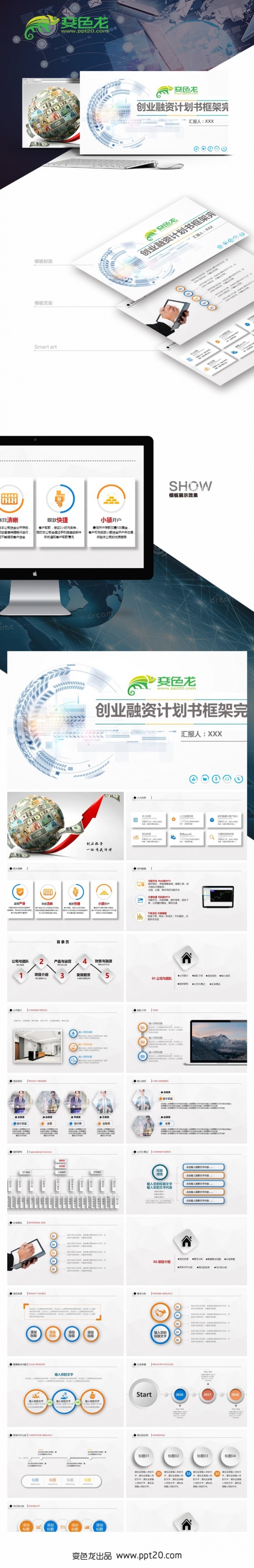 高端金融投资理财银行理财产品推广营销 2018工作计划PPT