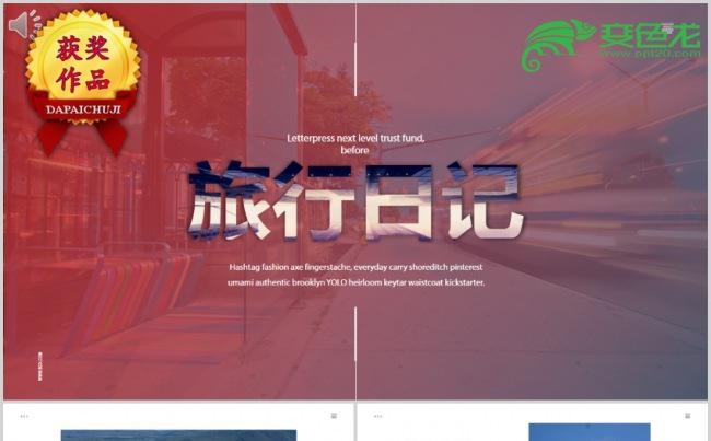 【顶级设计】精品企业图册大事件展示宣传相册缩略图