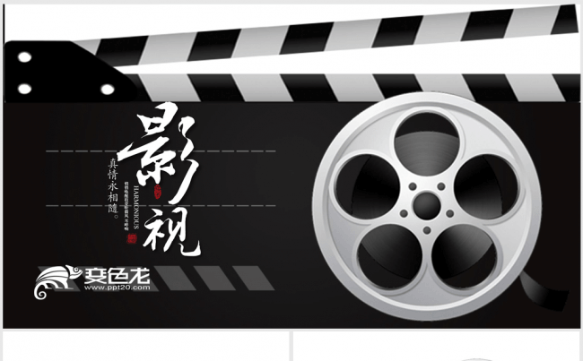 黑色大气电影影视传媒剧组ppt动态模板缩略图