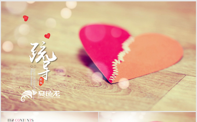 心理疏导ppt动态模板缩略图