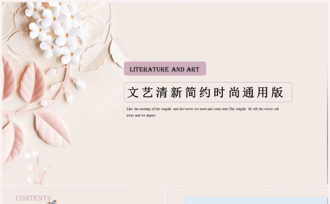 简约时尚现代欧美文艺清新商务创意工作汇报计划总结活动宣讲通用缩略图