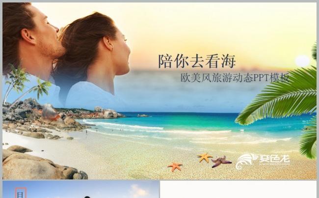 旅游度假蜜月旅行社广州九寨沟北京杭州黄山凤凰古城泰国马来西亚缩略图