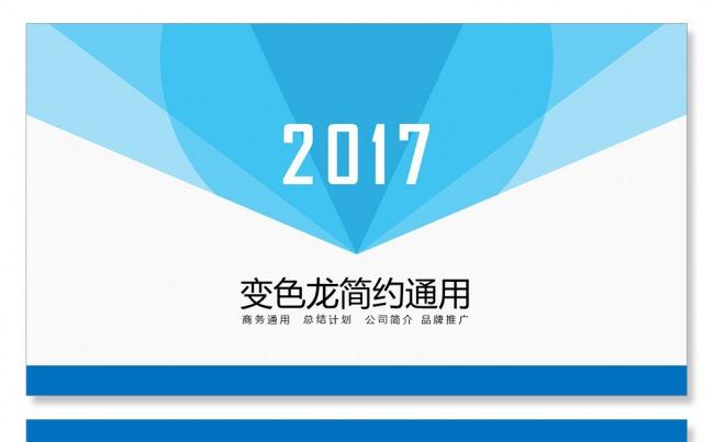 公司简介商务PPT工作总结品管圈培训PPT企业管理培训PPT缩略图
