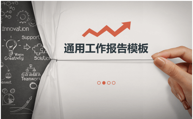 2018淡雅商务通用ppt2017工作计划缩略图