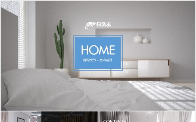 时尚室内设计装修公司品牌营销装潢相册ppt缩略图