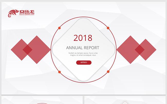 2017商务创意简约大气年中总结PPT模板缩略图
