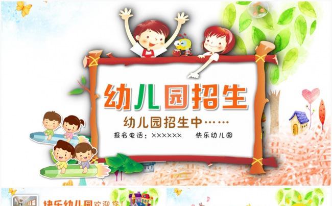 真卡通清新可爱动物亲子活动公开课幼儿园招生培训课件PPT模板缩略图