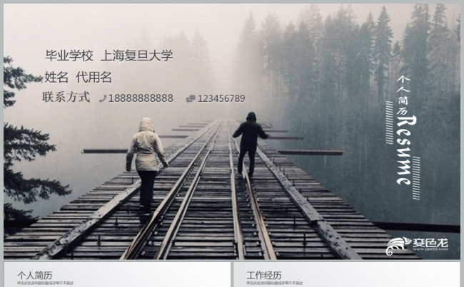 简历岗位竞聘报告竞选岗位晋升求职ppt缩略图