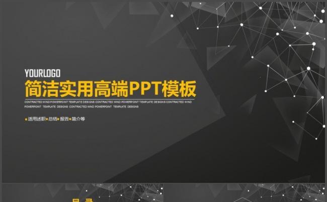 2018简洁年终工作总结蓝色大气商务通用动态ppt模板缩略图