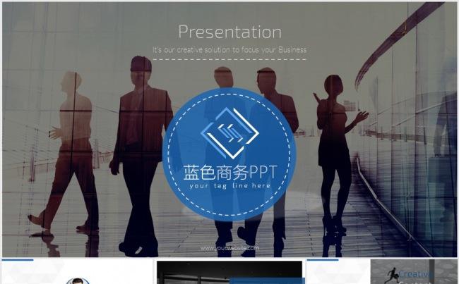 蓝色商务PPT模板缩略图