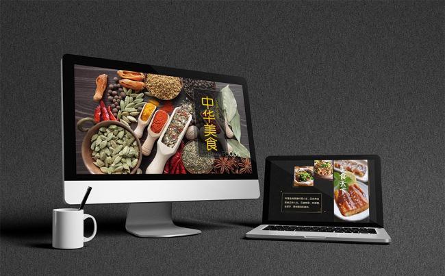 中国美食宣传主题酒店餐饮菜谱PPT模版缩略图