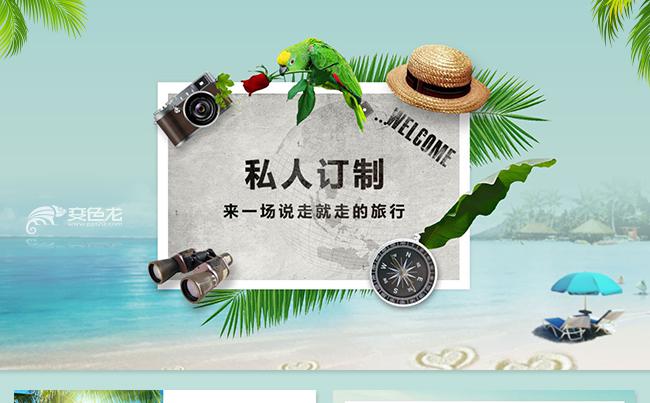 高端大气时尚旅游相册旅游日记照片展示个人游记生活拍照缩略图