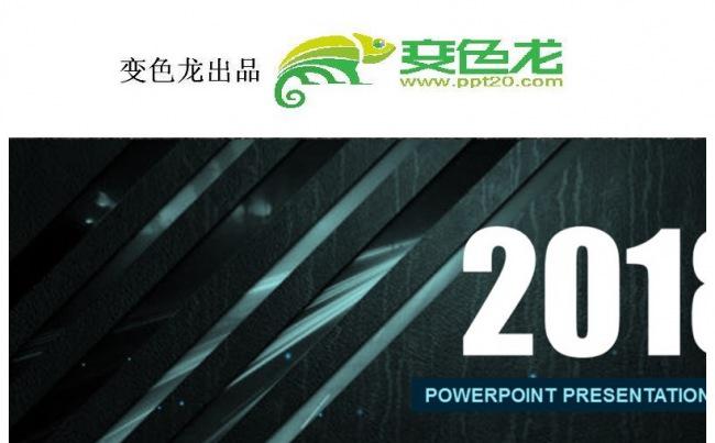 2017蓝色黑色 复古年中总结缩略图