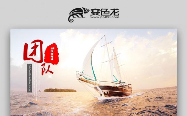 团队建设与管理培训丨公司员工管理培训课件PPT模板缩略图