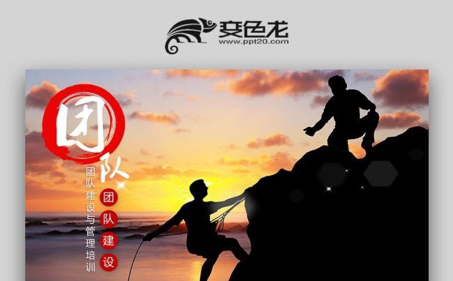【双鱼座】入职培训与团队建设公司介绍公司宣传缩略图