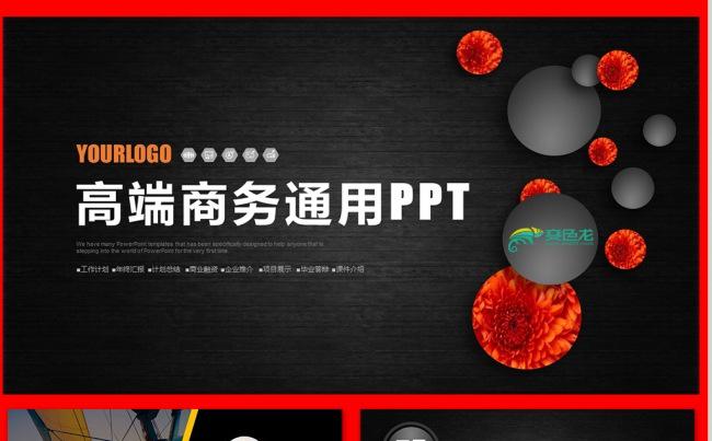 简约时尚工作总结及计划汇报金色PPT模板素材下载缩略图