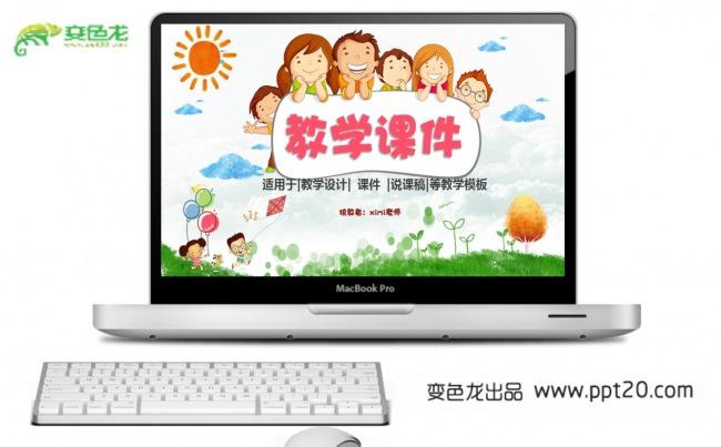 【教学课件】卡通儿童成长教育培训PPT模板缩略图