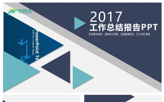 工作总结缩略图