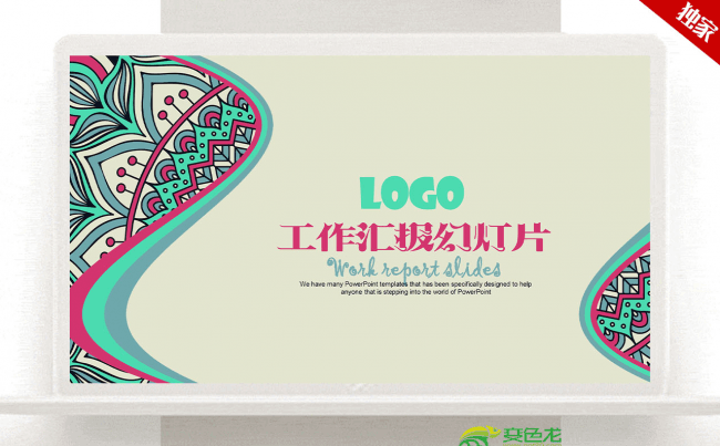 复古花纹2017工作汇报幻灯片通用ppt模板缩略图