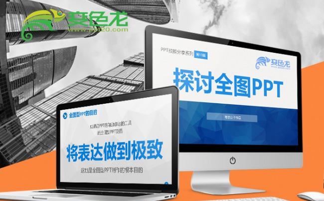 2017蓝色简约探讨全图 PPT技能培训课件缩略图