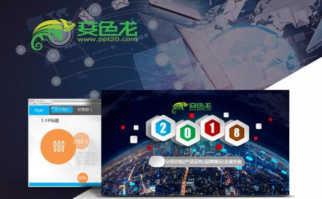 超实用公司简介企业宣传企业文化招商计划项目投资创业融资计划书缩略图